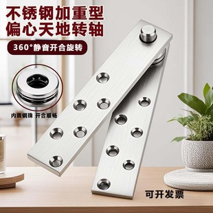 加重型360度转轴 木门上下铰炼门轴天地轴旋转暗藏铰炼隐形门铰炼