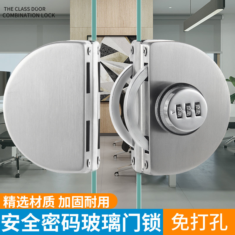 嘉狐玻璃门密码锁免打孔双开无框