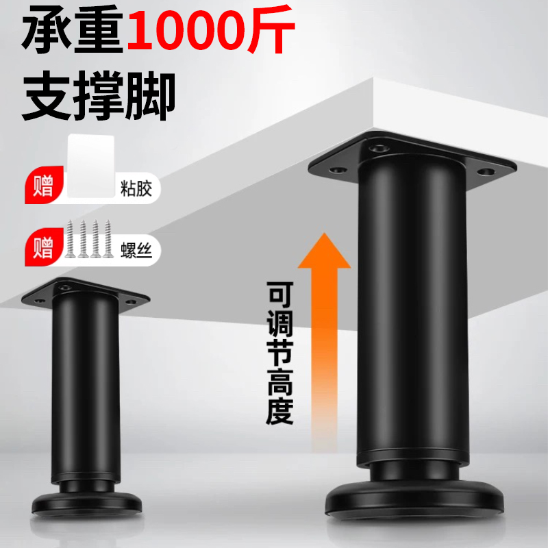 加大加厚支撑腿承重1000斤家具脚