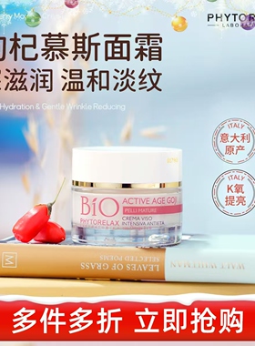 phytorelax达人推荐活龄淡纹慕斯面霜滋润保湿补水柔润不油腻50ml