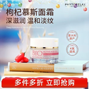 phytorelax达人推荐活龄淡纹慕斯面霜滋润保湿补水柔润不油腻50ml