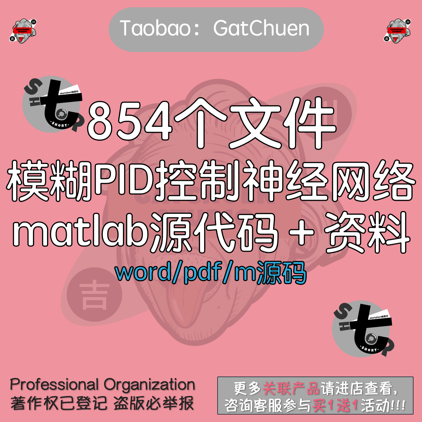模糊PID控制神经网络matlab源码资料simulink模型算法仿真C语言
