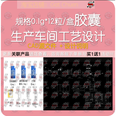 规格0.1g*12粒盒盐酸左氧氟沙星胶囊制药工厂设计cad图纸设备三视
