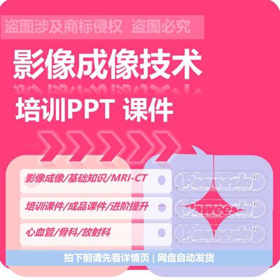 影像成像技术PPT颅脑MRI心血管骨科CT基础知识医学放射科培训课件