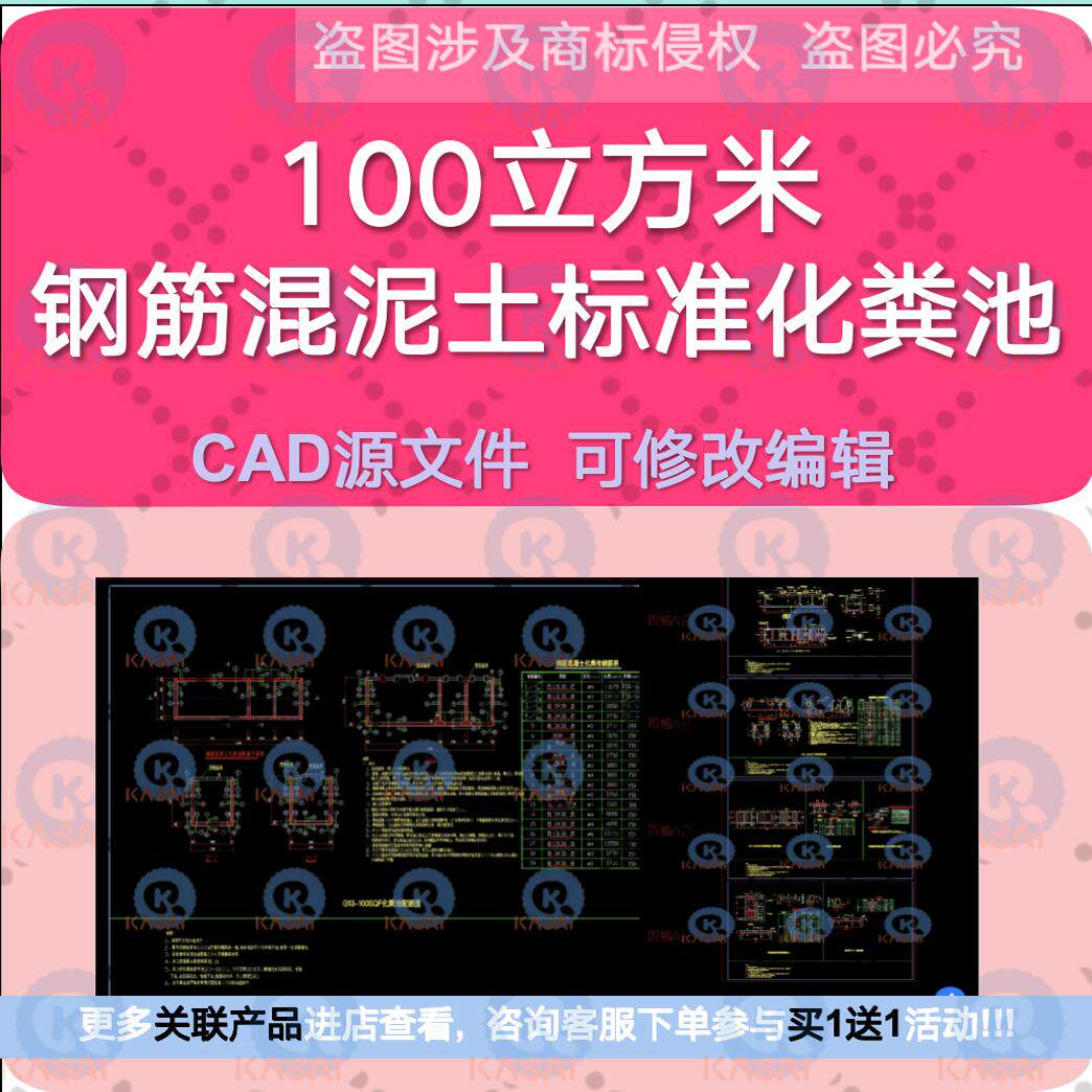 100立方米钢筋混凝土标准化粪池CAD设计图纸G13-100SQF图集施工图