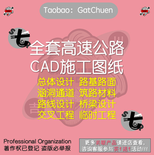 全套高速CAD施工图纸 路基路面桥梁涵洞桥梁大样图集素材