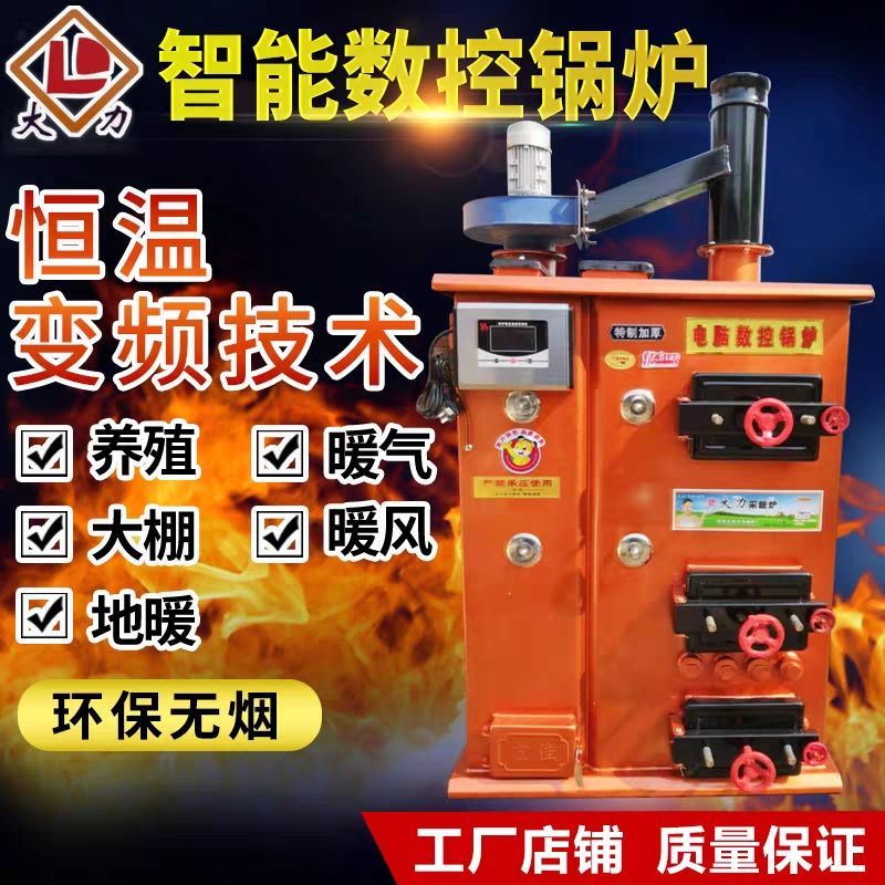 电脑数控锅炉暖气地暖燃