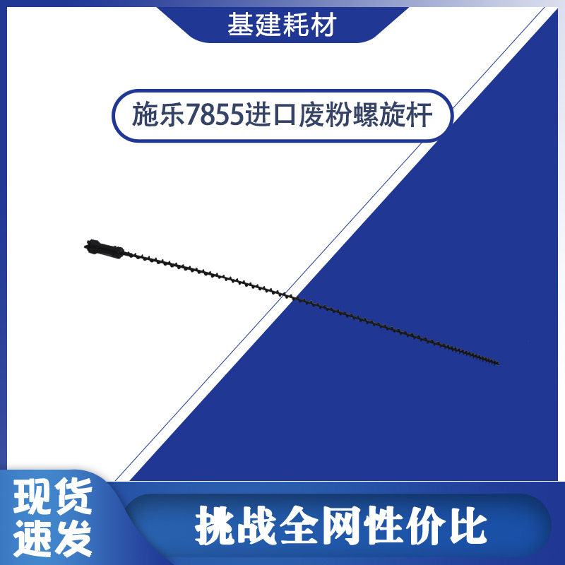 施乐螺旋杆高品质寿命长效果好