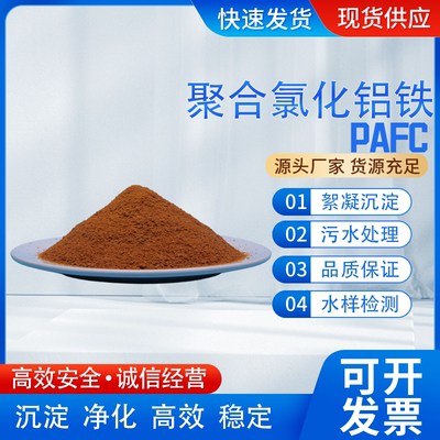 诺禹聚合氯化铝铁直销便宜