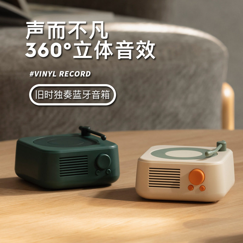 独奏无线蓝牙音箱黑胶复古音响USB充电桌面插卡便携小型音箱礼物