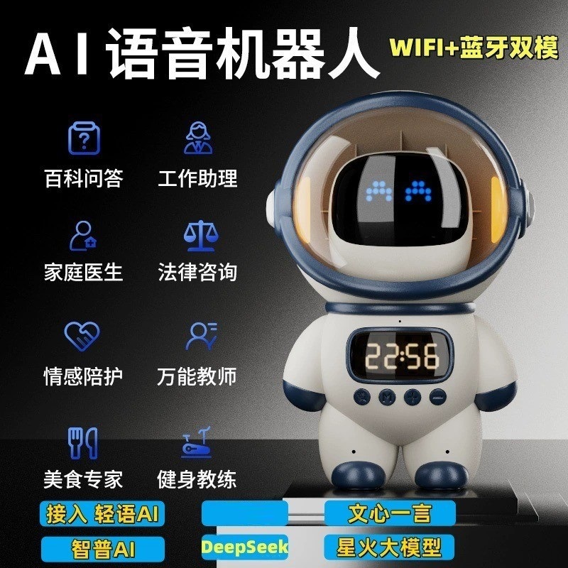 AI大模型智能对话早教机音响
