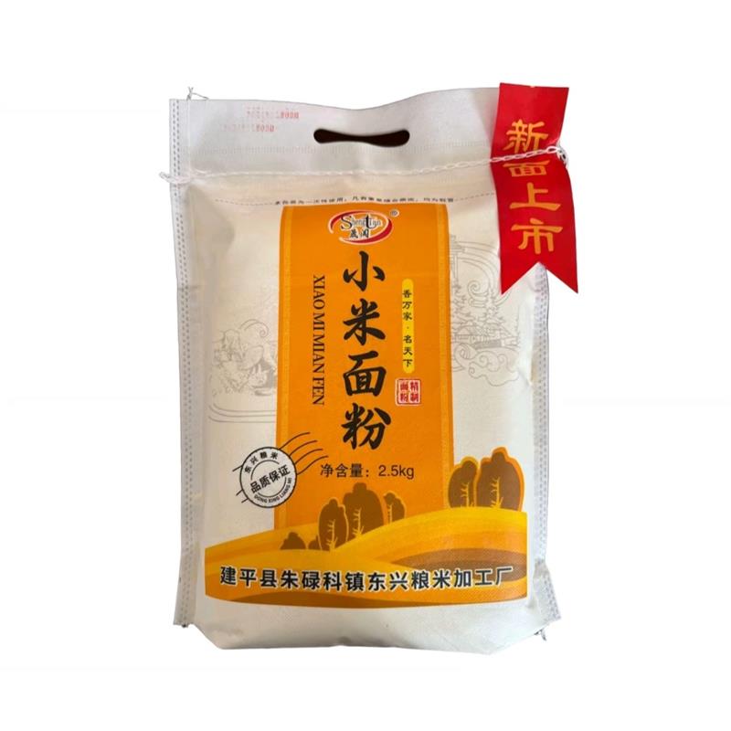 【厂家直发】晟阗小米面粉2.5kg*1袋现磨现发精细研磨粉质细腻