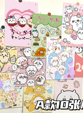 ins风可爱吉伊卡哇chiikawa海报学生高颜值房间卧室墙面背景墙贴