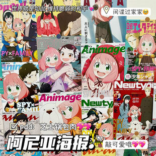 日漫间谍过家家阿尼亚邦德海报二次元 可爱少女心卡通卧室墙纸墙贴