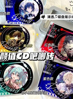 无属性亚克力CD碟盘吧唧展示收纳吧唧砖清透高颜值摆件送闺蜜朋友