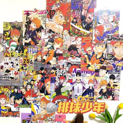排球少年A4卡通动漫海报墙贴日向翔阳影山飞雄房间卧室墙面装饰画
