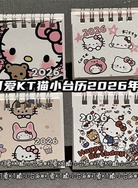 2026年可爱猫猫台历迷你ins风高颜值少女心学生迷你日历桌面摆饰