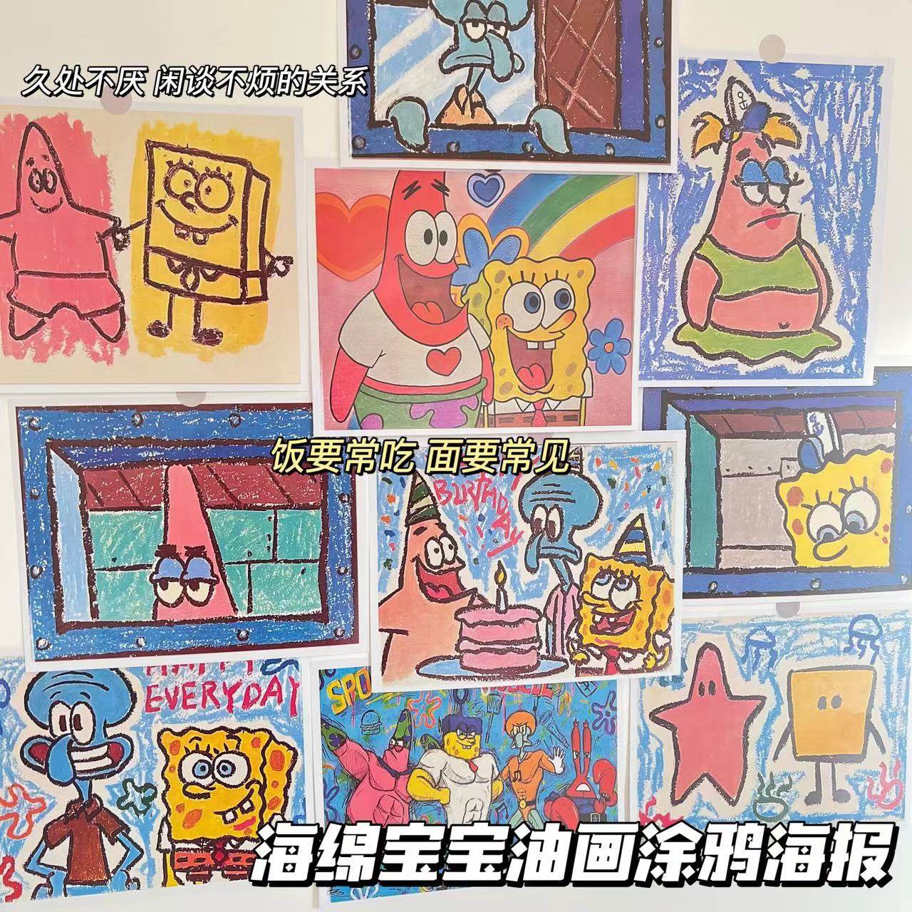 卡通高颜值海绵宝宝涂鸦海报墙贴学生房间卧室墙面背景装饰贴画,家居饰品,文化墙贴,淘宝优惠券,粉丝福利购,淘宝优惠卷