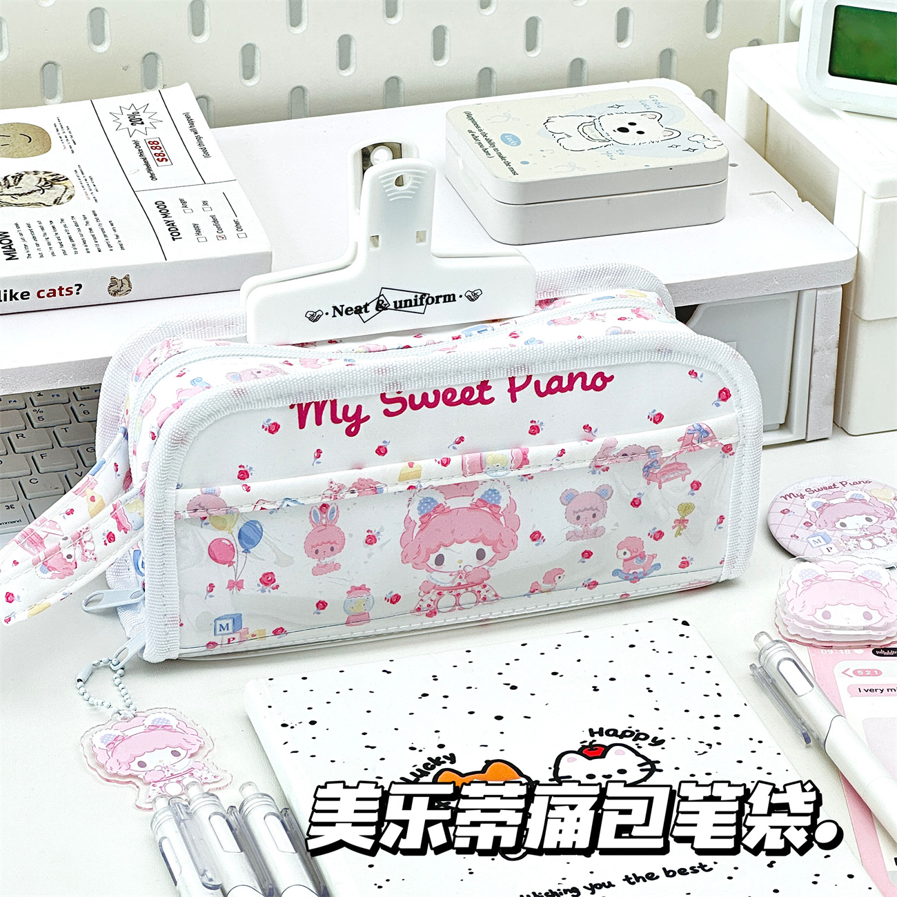 ins高颜值少女心粉色美乐蒂多功能痛包笔袋学生大容量印花文具袋