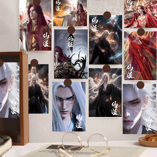 仙逆动漫王林李慕婉海报房间卧室宿舍墙面背景装 饰布置墙贴壁纸画