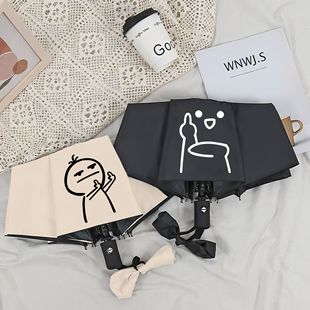 搞怪雨伞全自动晴雨遮阳伞学生黑胶遮阳防晒紫外线两用折叠太阳伞