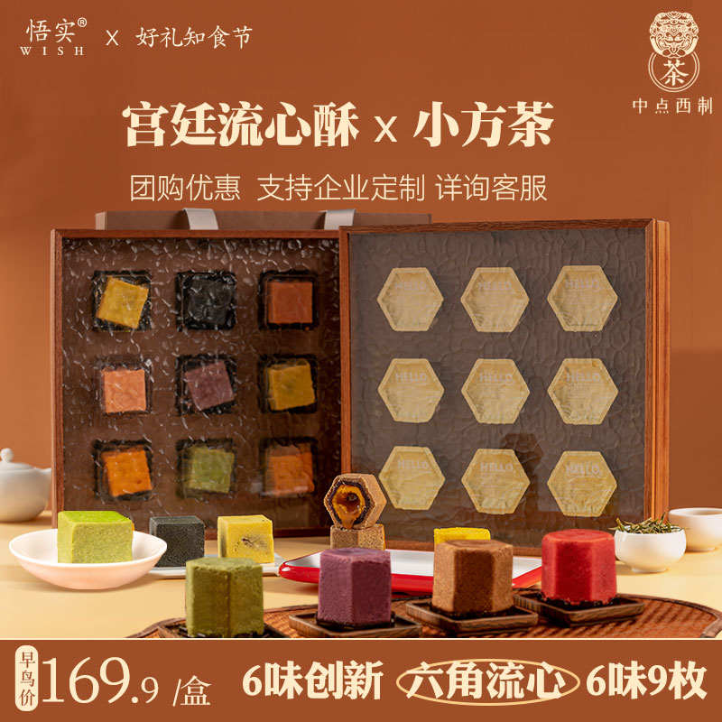 清真月饼礼盒装抹茶小方酥皮糕点中节送礼团购定制logo送长辈员工