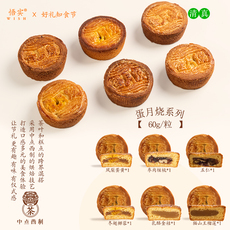 清真月饼散装晋式蛋月烧企业团购