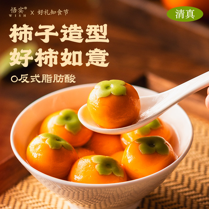 柿子汤圆清真好柿如意黑芝麻多口味元宵节家用手工糯米糍芋圆速冻,粮油调味/速食/干货/烘焙,汤圆/元宵,淘宝优惠券,粉丝福利购,淘宝优惠卷