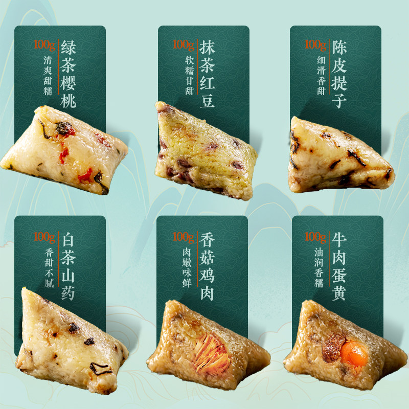 清真粽子粽茶粽端午送礼定制