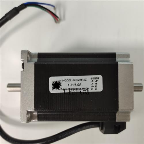 雷赛57步进电机57CM06/13/22C/23/26/60CM22X/30X驱动M542C/DM542