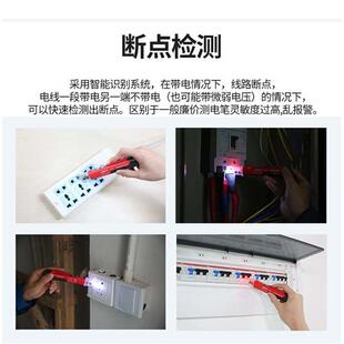 非接触感应电笔智能语音电工专用家用多功能高精度线路检测试电笔