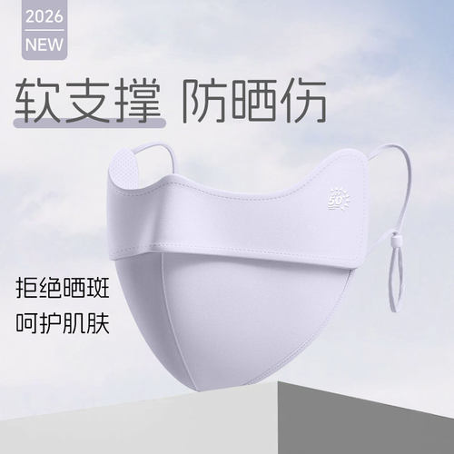 3D立体鱼骨支撑防晒口罩