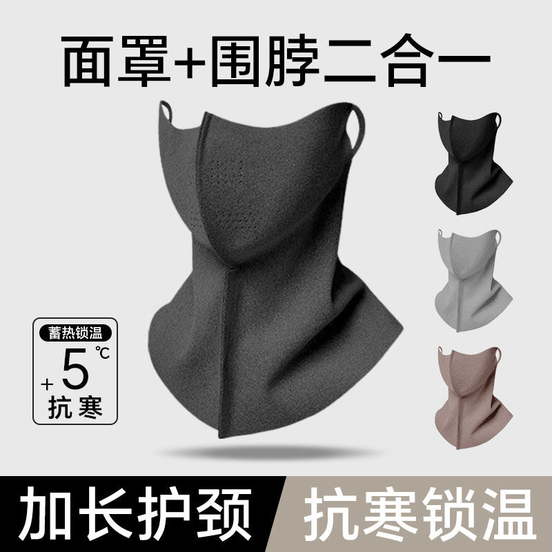 秋冬季保暖面罩女高颜值加长护眼角口罩护颈一体骑车加厚防风防寒,自行车/骑行装备/零配件,防风/尘保暖面罩,淘宝优惠券,粉丝福利购,淘宝优惠卷