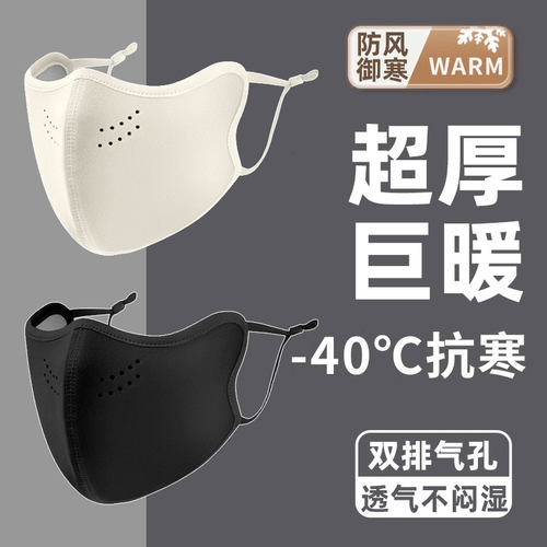 哈尔滨东北零下40度防风保暖口罩