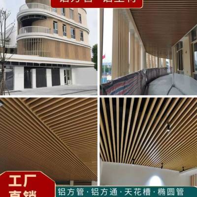 木纹铝合金方管格栅立柱木纹铝方通吊顶弧形格栅椭圆管铝合金定制