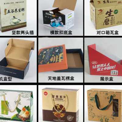 三层白色纸盒通用现货瓦楞小白盒印刷玻璃杯五金包装盒定制小批量