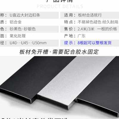 U形u40u45u50铝合金门板包边木板收口边夹板装饰免漆板金属封边条