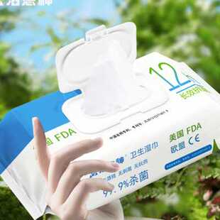 洁悠神卫生清洁杀菌婴儿新生宝宝幼儿童手口屁专用私处大包湿巾纸