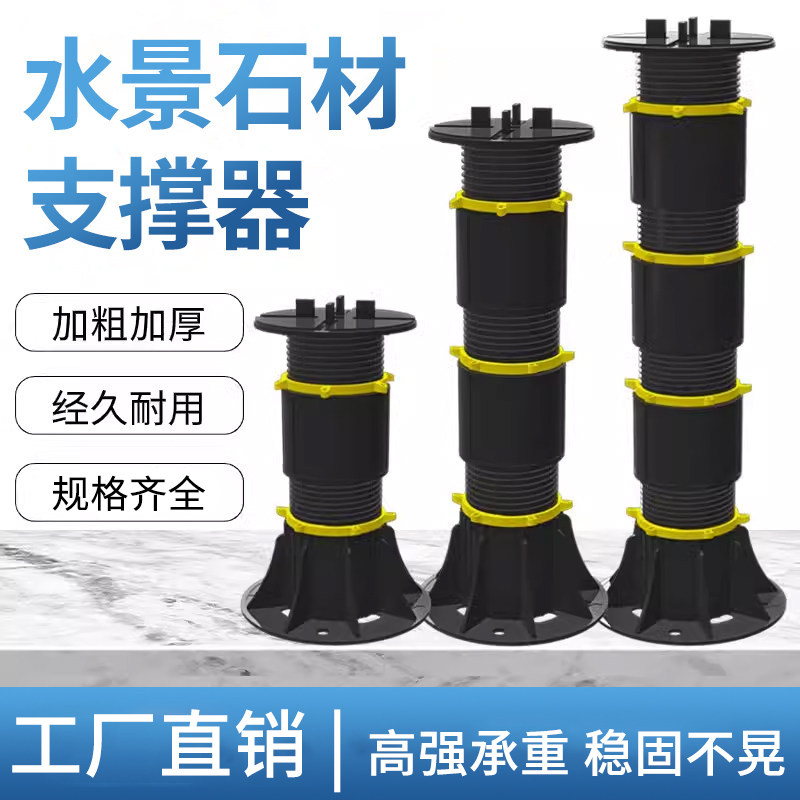 水景石材支撑器稳固承重龙骨水池旱喷增高架空伸缩可调节支撑架,农用物资,苗木固定器/支撑器,淘宝优惠券,粉丝福利购,淘宝优惠卷