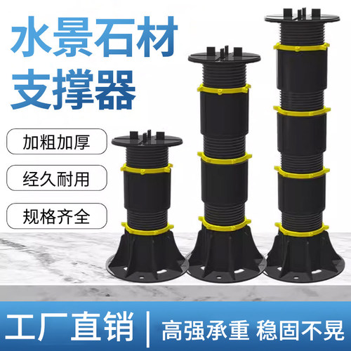 水景石材支撑器稳固承重龙骨水池旱喷增高架空伸缩可调节支撑架