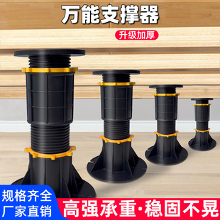 床板支撑器高强承重支撑架可调节床腿支撑龙骨水景石材万能支撑器