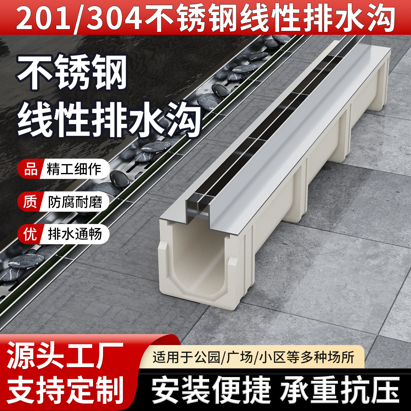 不锈钢线性排水沟U型槽庭院厨房户外地沟下水道盖板排水槽可定制,基础建材,排水沟槽/盖板,淘宝优惠券,粉丝福利购,淘宝优惠卷