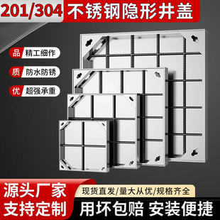 304不锈钢隐形井盖小区下水道雨污水检修井盖沙阴窨装饰井盖定制
