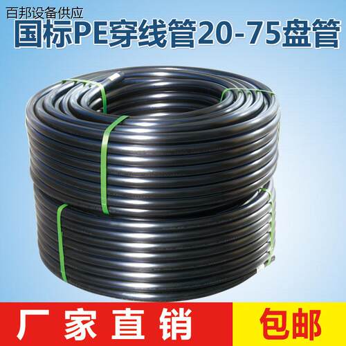 pe穿线管路灯地埋HDPE电
