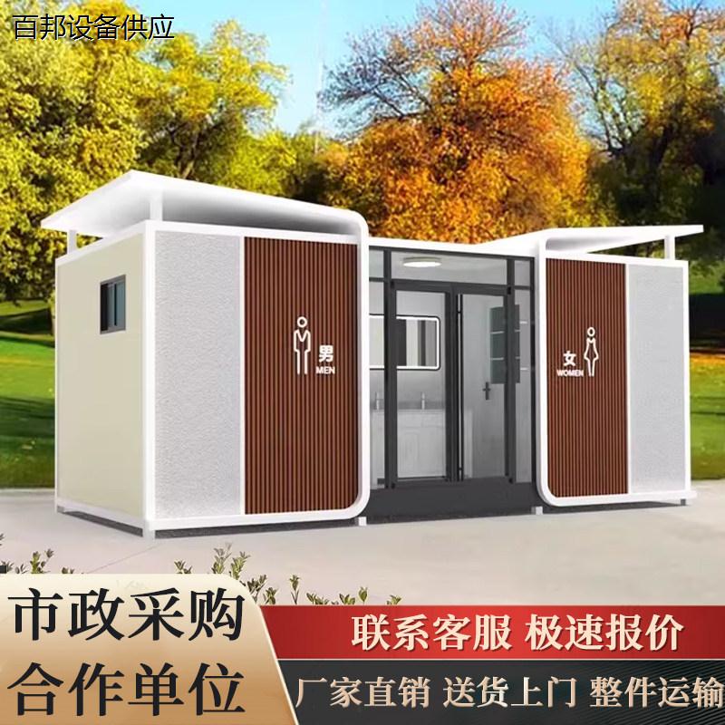 移动厕所成品苹果仓一体
