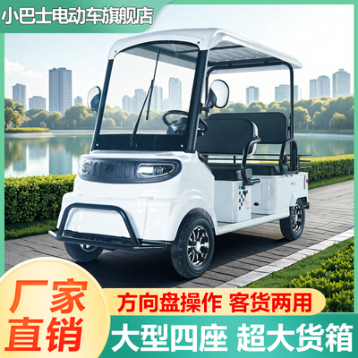 【厂家直销】小巴士电动四轮车