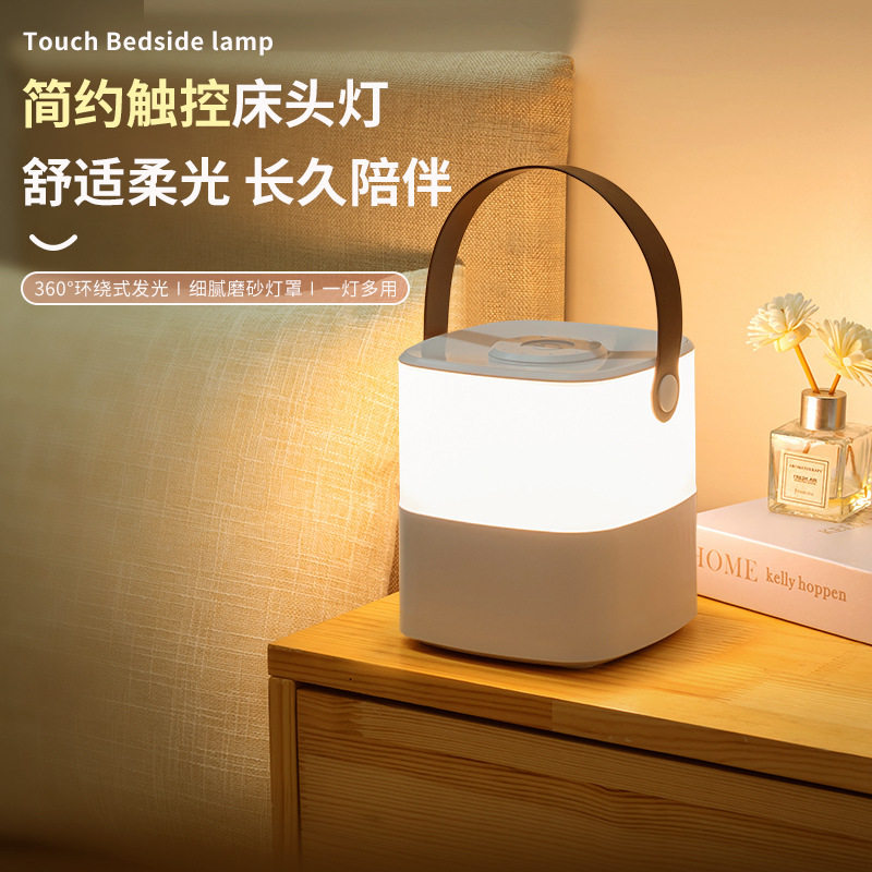 充电触摸小夜灯卧室暖光氛围灯起