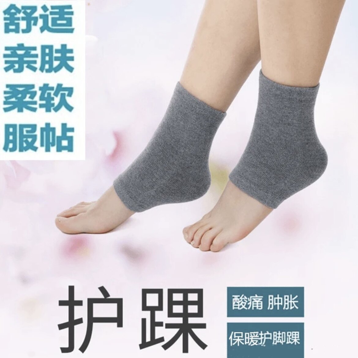 羊绒护脚脖袜套保暖男女四季款加厚防寒护脚踝脚腕短款护套小腿袜