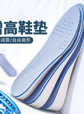 运动全掌内增高吸汗鞋垫