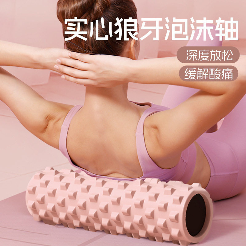 瑜伽柱实心狼牙泡沫轴滚轴深层肌肉放松按摩瘦腿滚筒琅琊棒健身房